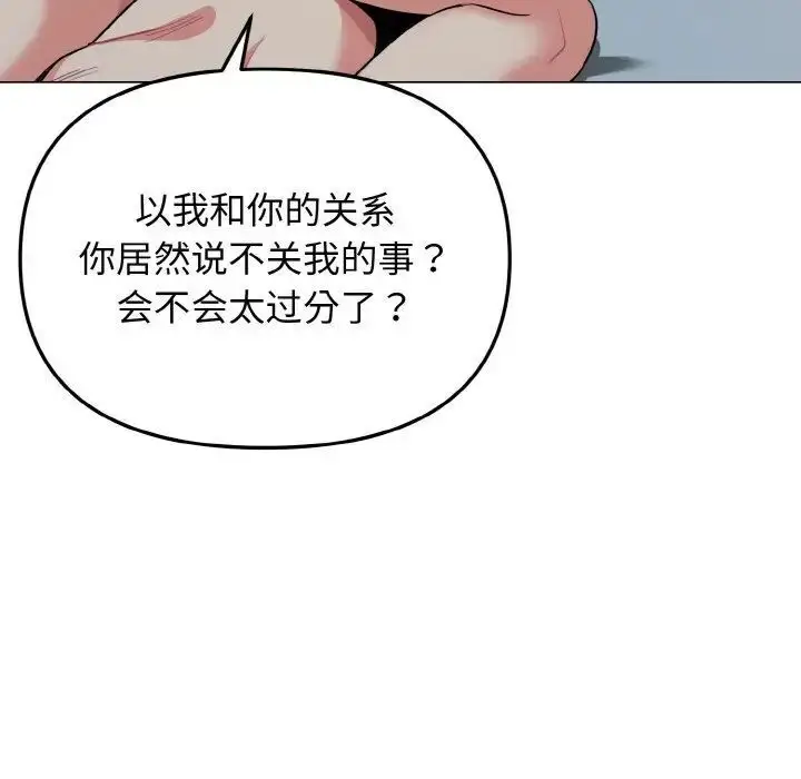 漫画《大学生活就从社团开始》第87话第138张图