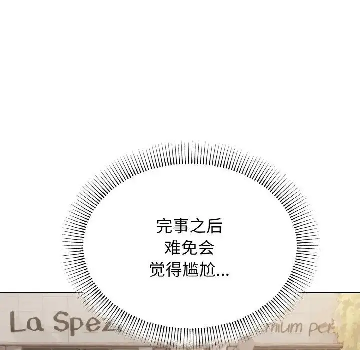 漫画《大学生活就从社团开始》第87话第14张图