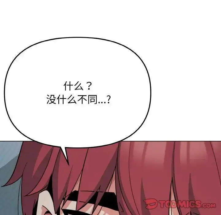 漫画《大学生活就从社团开始》第87话第141张图