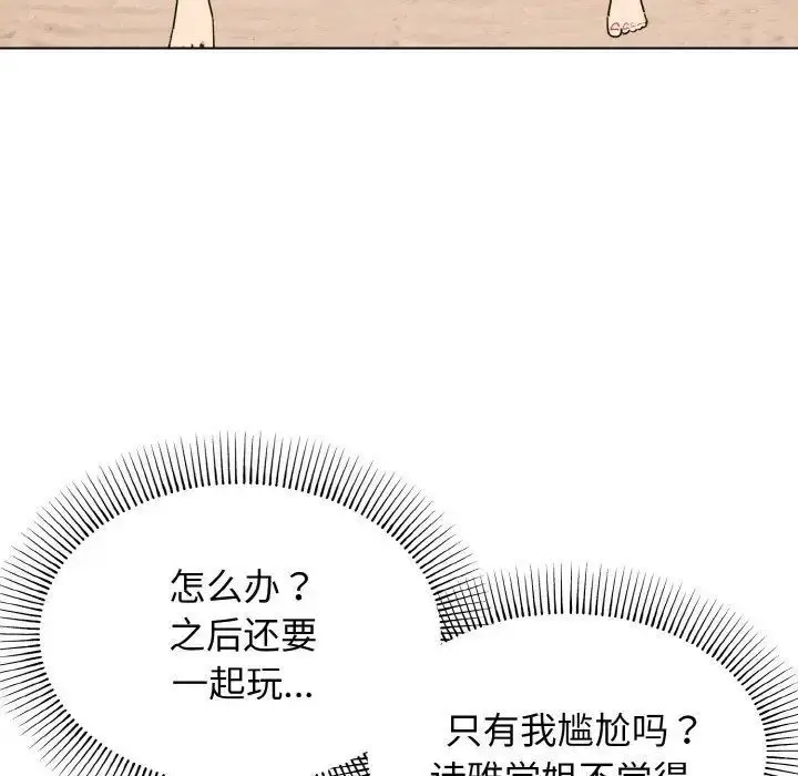 漫画《大学生活就从社团开始》第87话第16张图