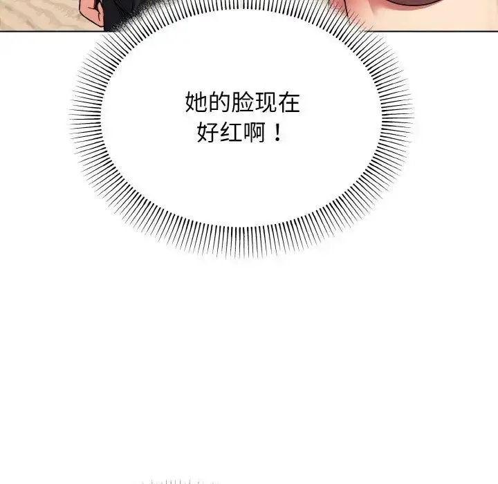 漫画《大学生活就从社团开始》第87话第20张图