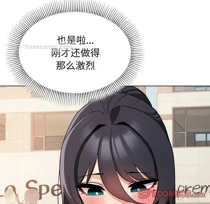 漫画《大学生活就从社团开始》第87话第21张图