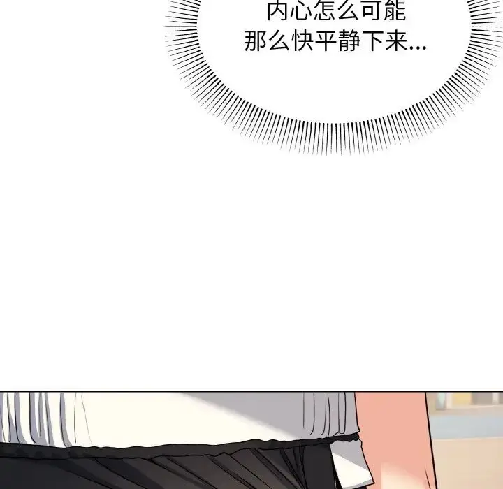 漫画《大学生活就从社团开始》第87话第23张图