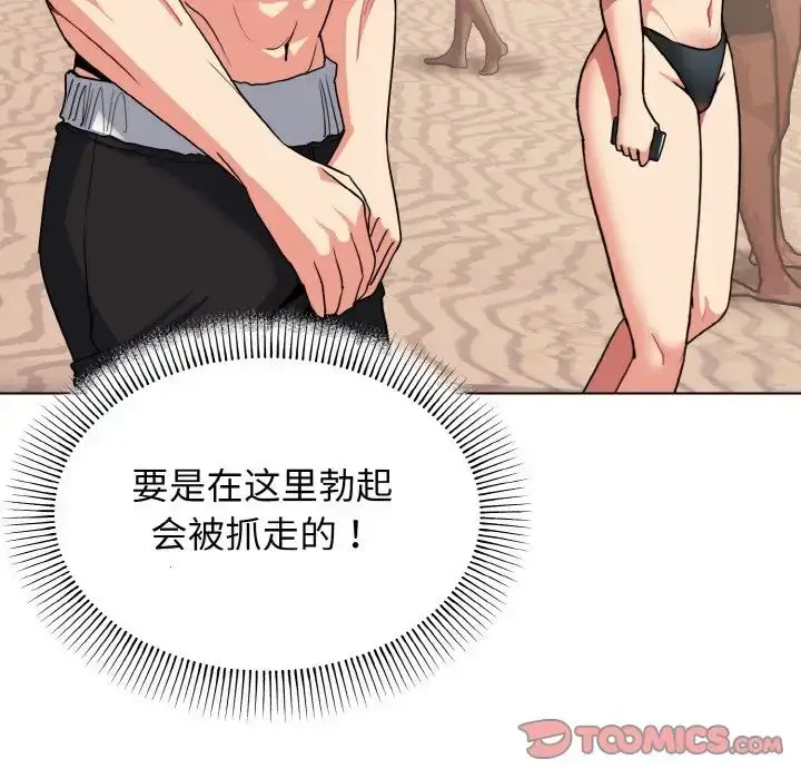 漫画《大学生活就从社团开始》第87话第27张图