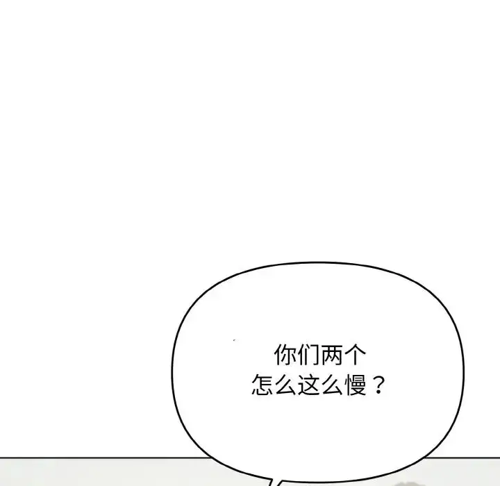 漫画《大学生活就从社团开始》第87话第28张图