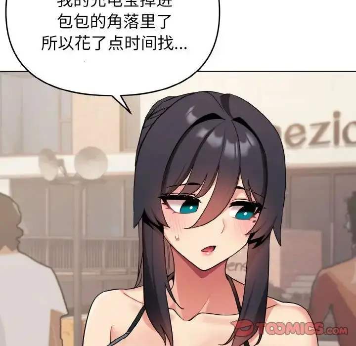 漫画《大学生活就从社团开始》第87话第33张图