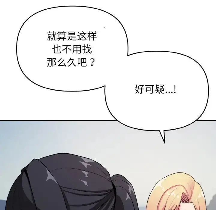 漫画《大学生活就从社团开始》第87话第35张图