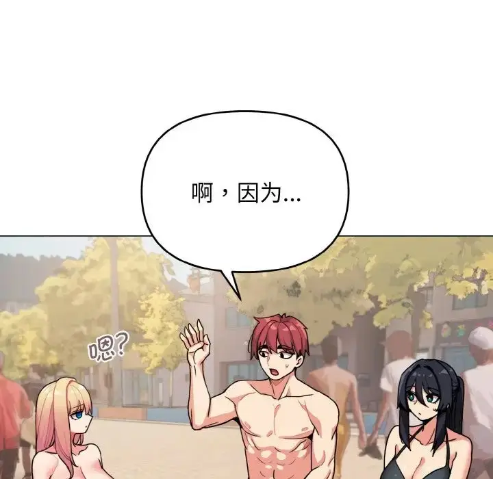 漫画《大学生活就从社团开始》第87话第37张图