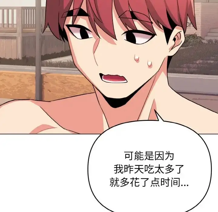 漫画《大学生活就从社团开始》第87话第40张图