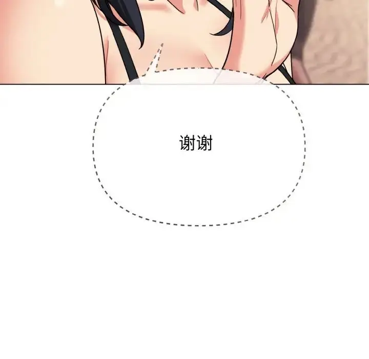 漫画《大学生活就从社团开始》第87话第49张图