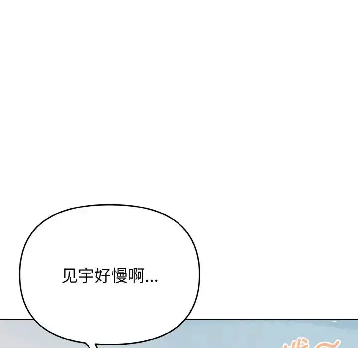 漫画《大学生活就从社团开始》第87话第5张图