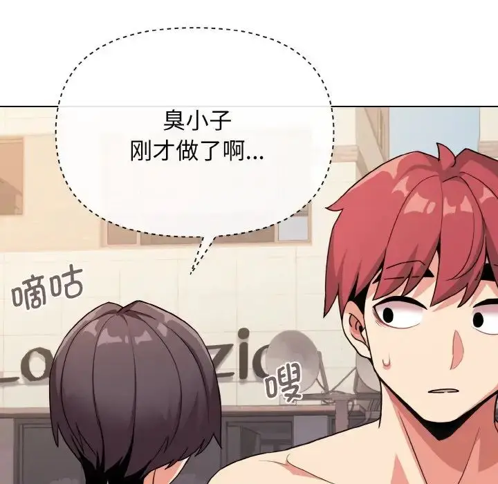 漫画《大学生活就从社团开始》第87话第54张图