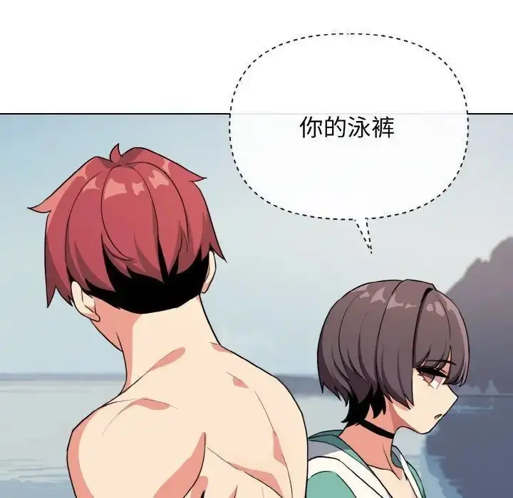 漫画《大学生活就从社团开始》第87话第58张图
