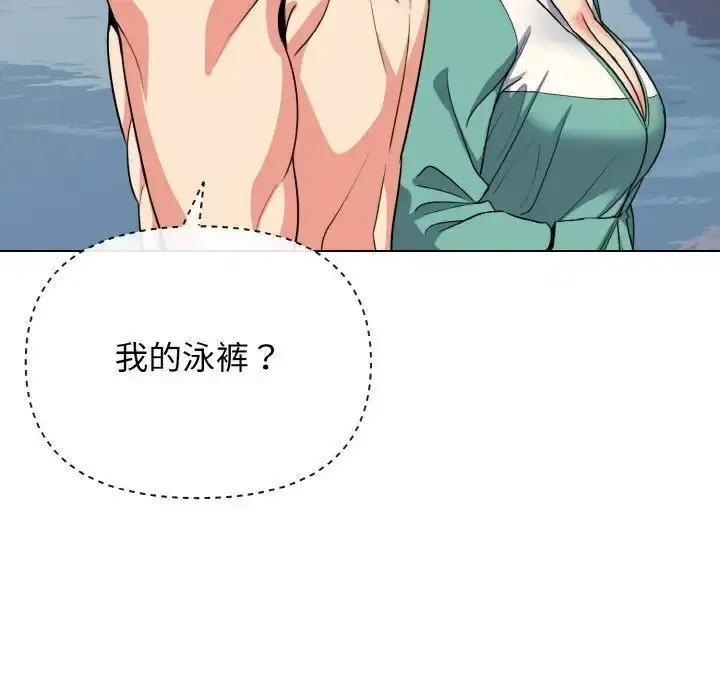 漫画《大学生活就从社团开始》第87话第59张图