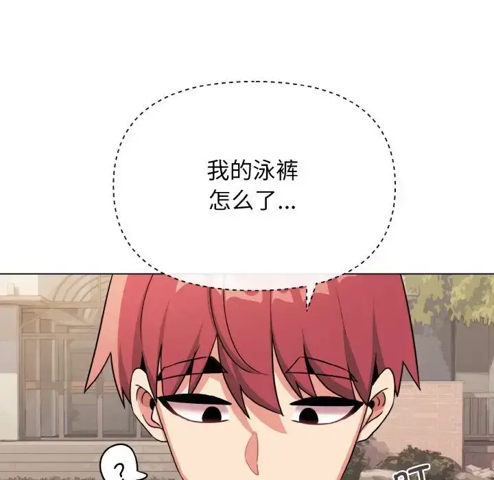 漫画《大学生活就从社团开始》第87话第60张图