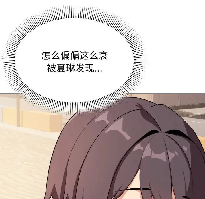 漫画《大学生活就从社团开始》第87话第64张图