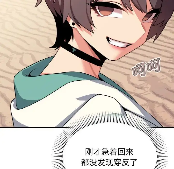 漫画《大学生活就从社团开始》第87话第65张图