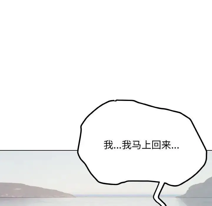 漫画《大学生活就从社团开始》第87话第71张图