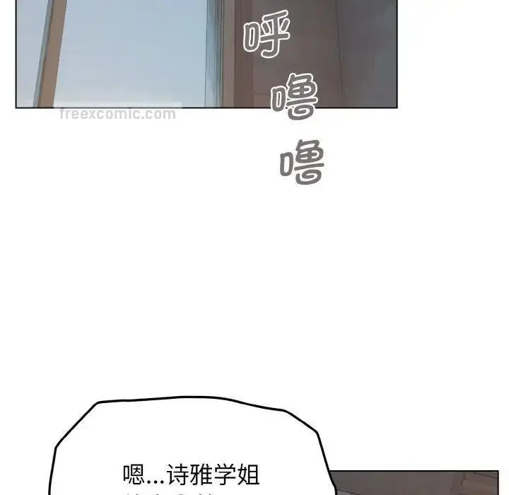 漫画《大学生活就从社团开始》第87话第84张图
