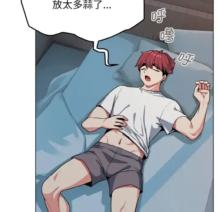 漫画《大学生活就从社团开始》第87话第85张图