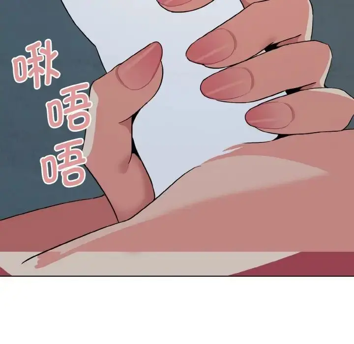 漫画《大学生活就从社团开始》第87话第91张图