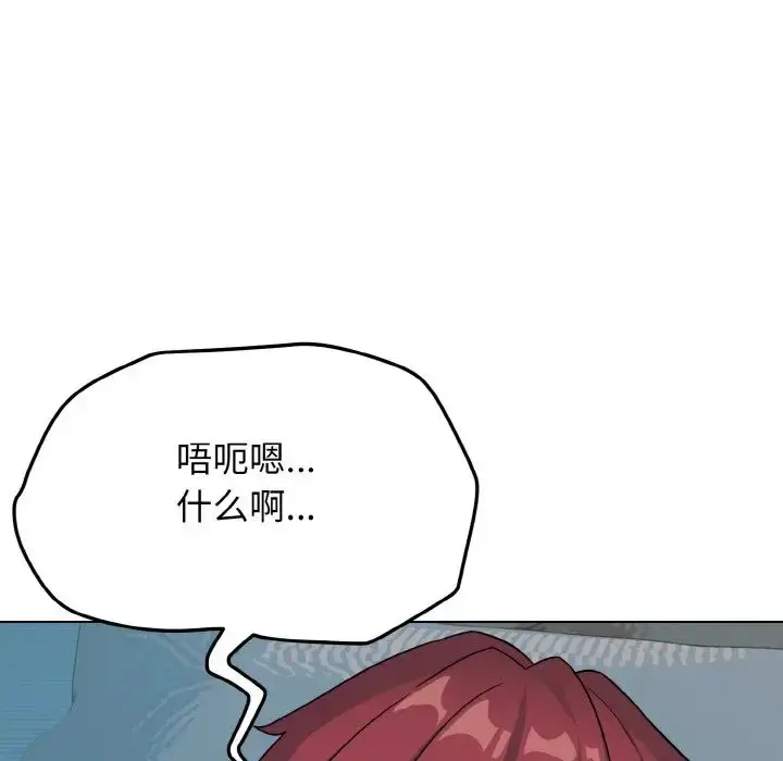 漫画《大学生活就从社团开始》第87话第92张图