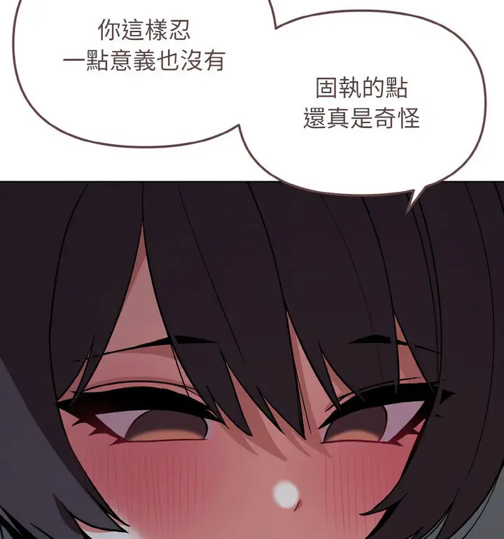 漫画《大学生活就从社团开始》第88话第109张图