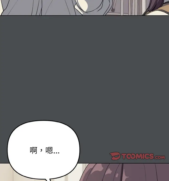 漫画《大学生活就从社团开始》第88话第11张图