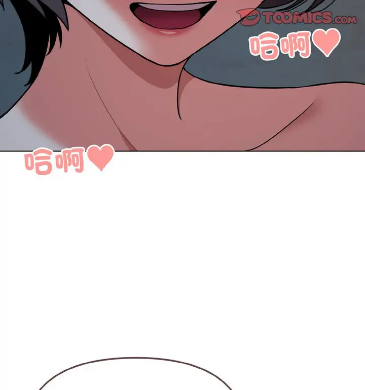漫画《大学生活就从社团开始》第88话第110张图