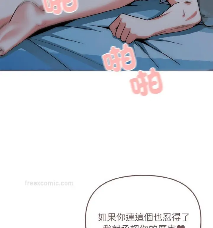 漫画《大学生活就从社团开始》第88话第120张图