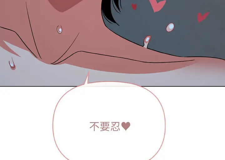 漫画《大学生活就从社团开始》第88话第132张图