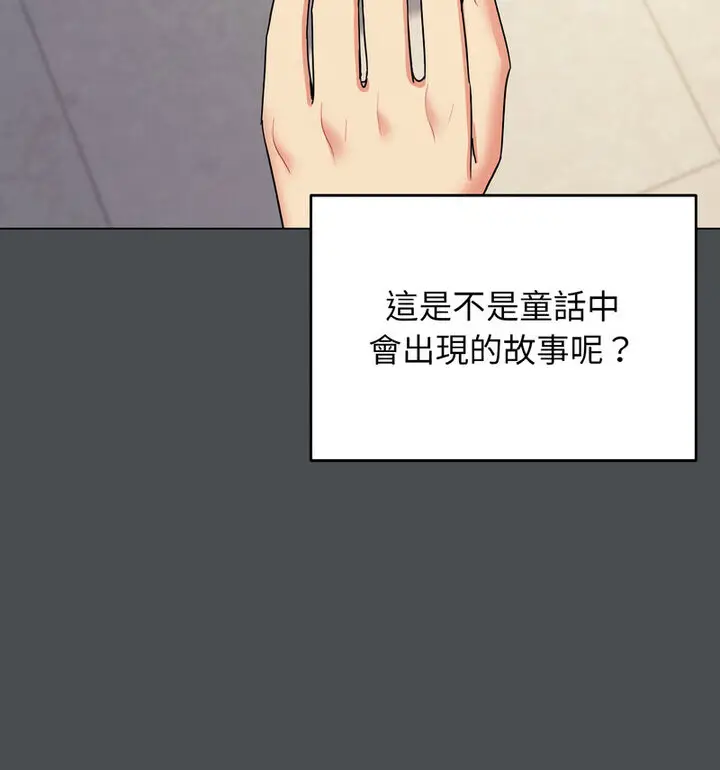 漫画《大学生活就从社团开始》第88话第14张图