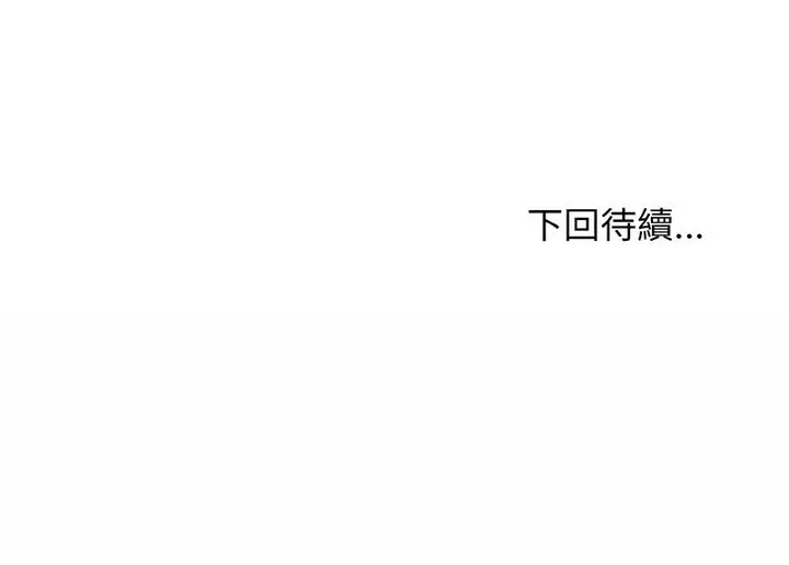 漫画《大学生活就从社团开始》第88话第140张图