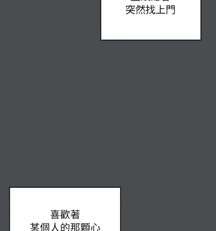 漫画《大学生活就从社团开始》第88话第17张图