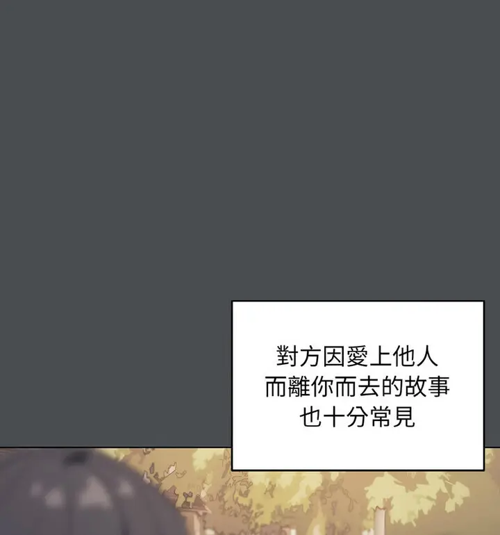 漫画《大学生活就从社团开始》第88话第19张图