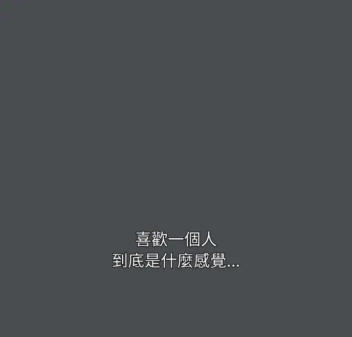 漫画《大学生活就从社团开始》第88话第2张图