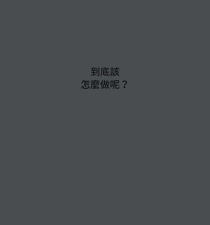 漫画《大学生活就从社团开始》第88话第23张图