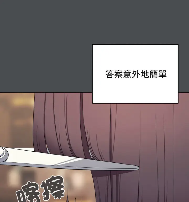 漫画《大学生活就从社团开始》第88话第24张图
