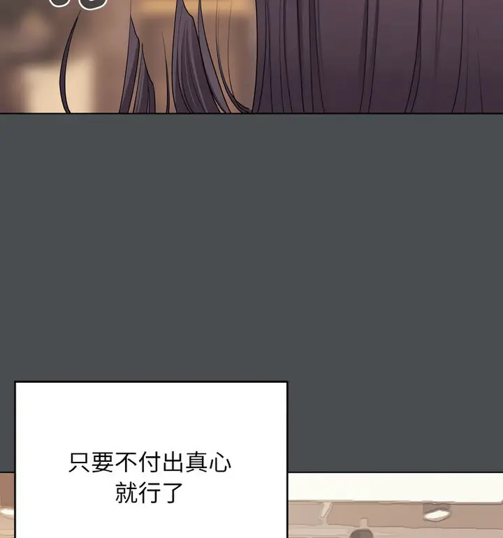 漫画《大学生活就从社团开始》第88话第25张图