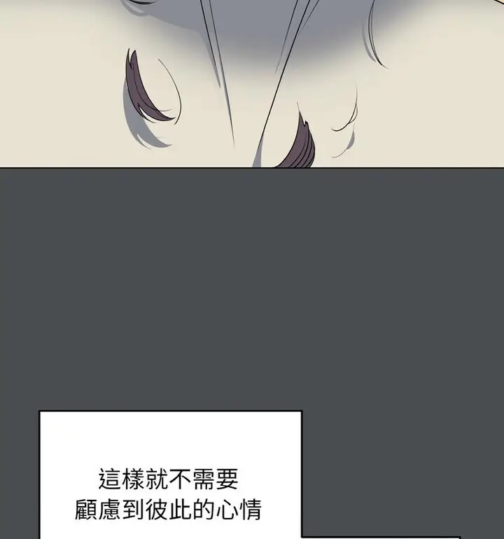 漫画《大学生活就从社团开始》第88话第27张图