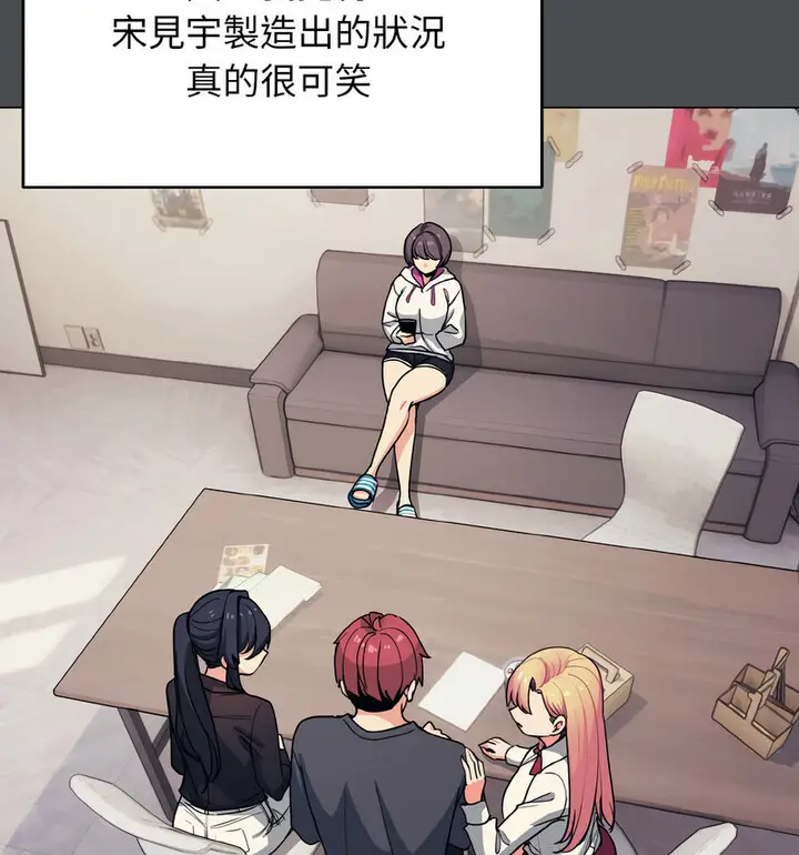 漫画《大学生活就从社团开始》第88话第31张图