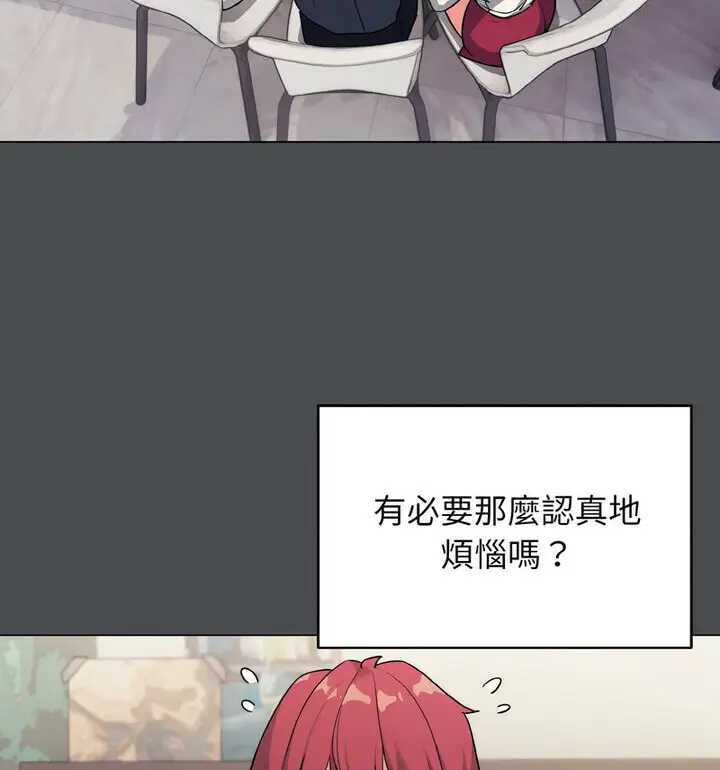 漫画《大学生活就从社团开始》第88话第32张图