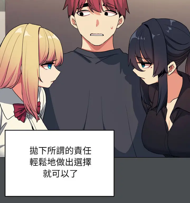 漫画《大学生活就从社团开始》第88话第33张图