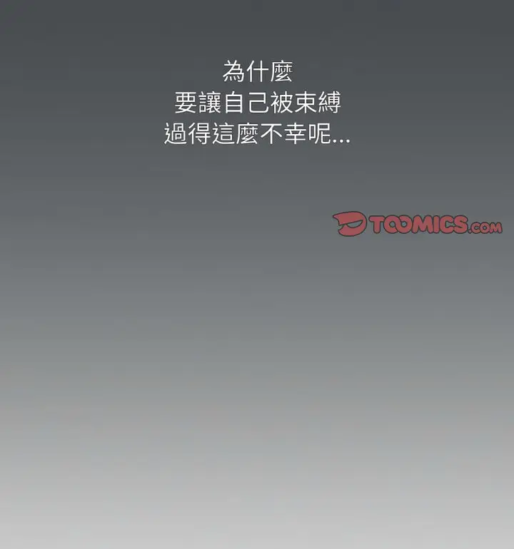 漫画《大学生活就从社团开始》第88话第36张图
