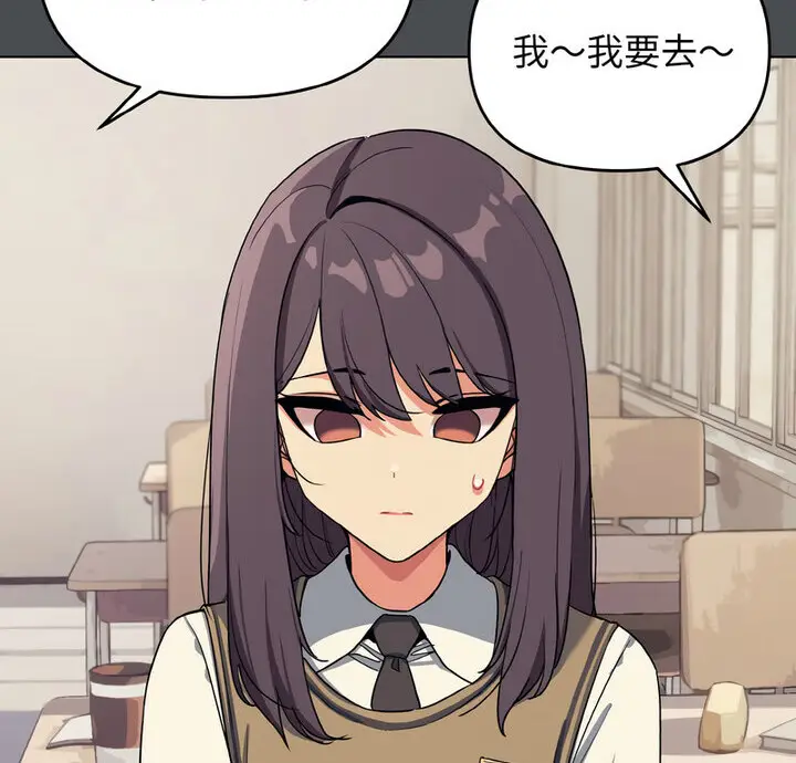 漫画《大学生活就从社团开始》第88话第4张图