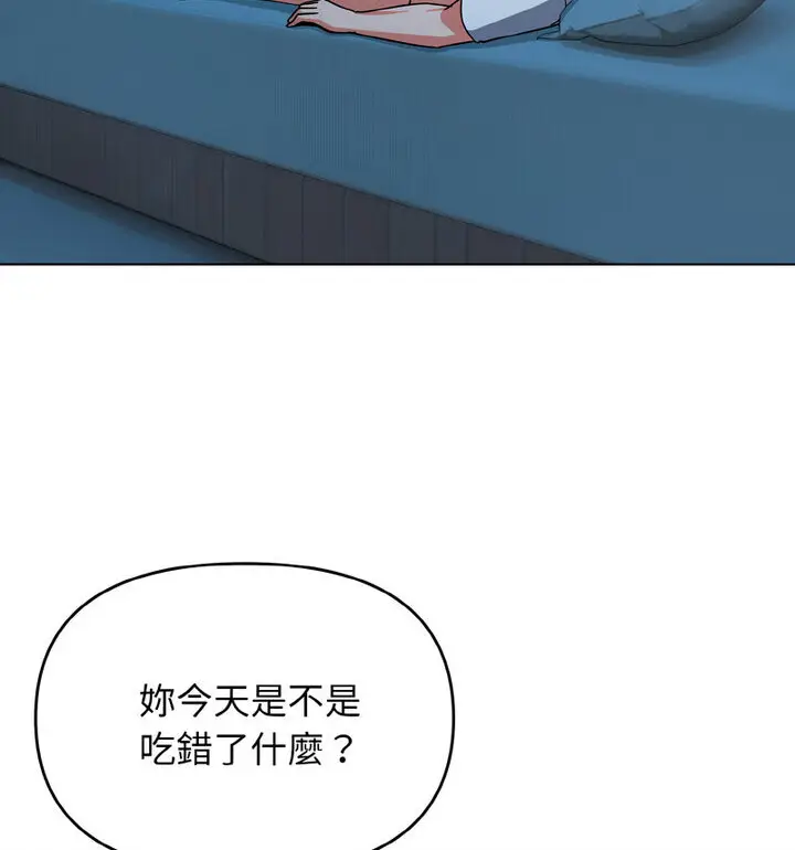 漫画《大学生活就从社团开始》第88话第42张图