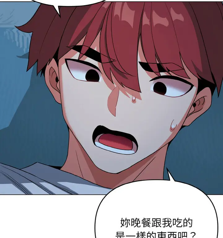 漫画《大学生活就从社团开始》第88话第43张图