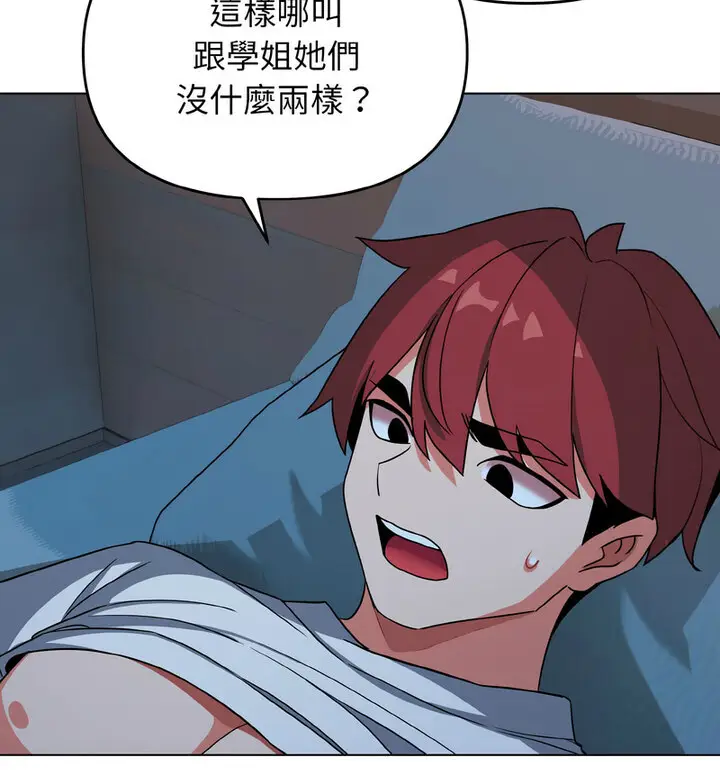 漫画《大学生活就从社团开始》第88话第49张图