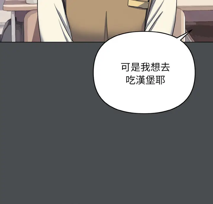 漫画《大学生活就从社团开始》第88话第5张图