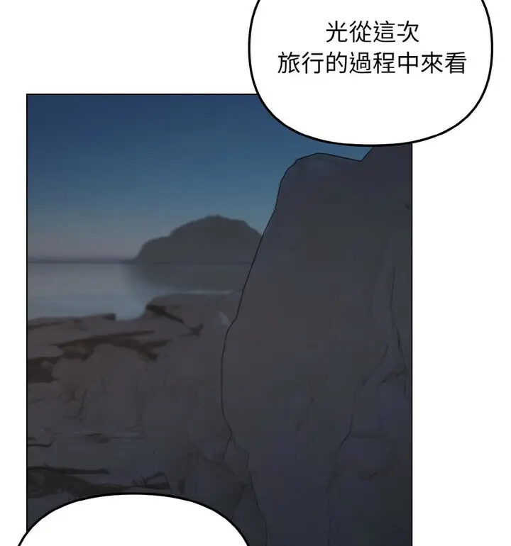 漫画《大学生活就从社团开始》第88话第53张图